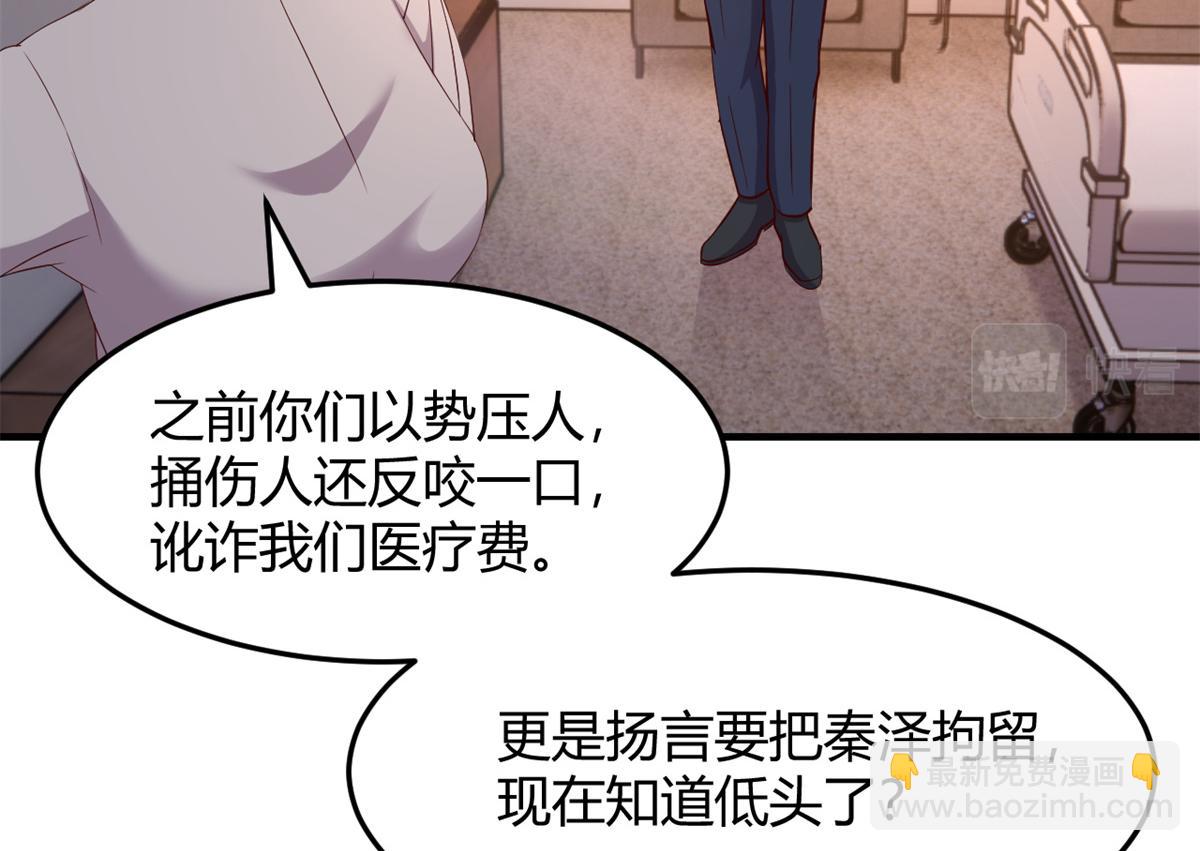 我的姐姐是大明星 - 84 跟我比狡猾(1/2) - 2