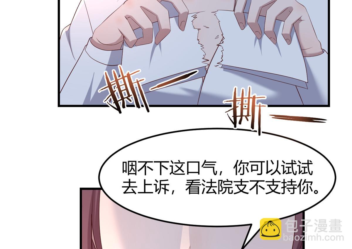 我的姐姐是大明星 - 84 跟我比狡猾(1/2) - 4