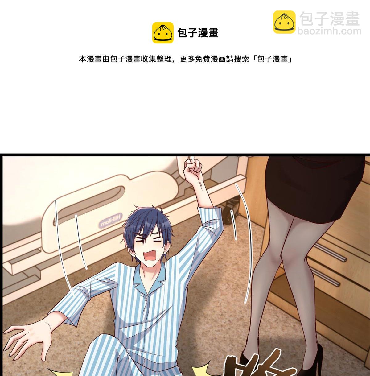 我的姐姐是大明星 - 84 跟我比狡猾(1/2) - 5