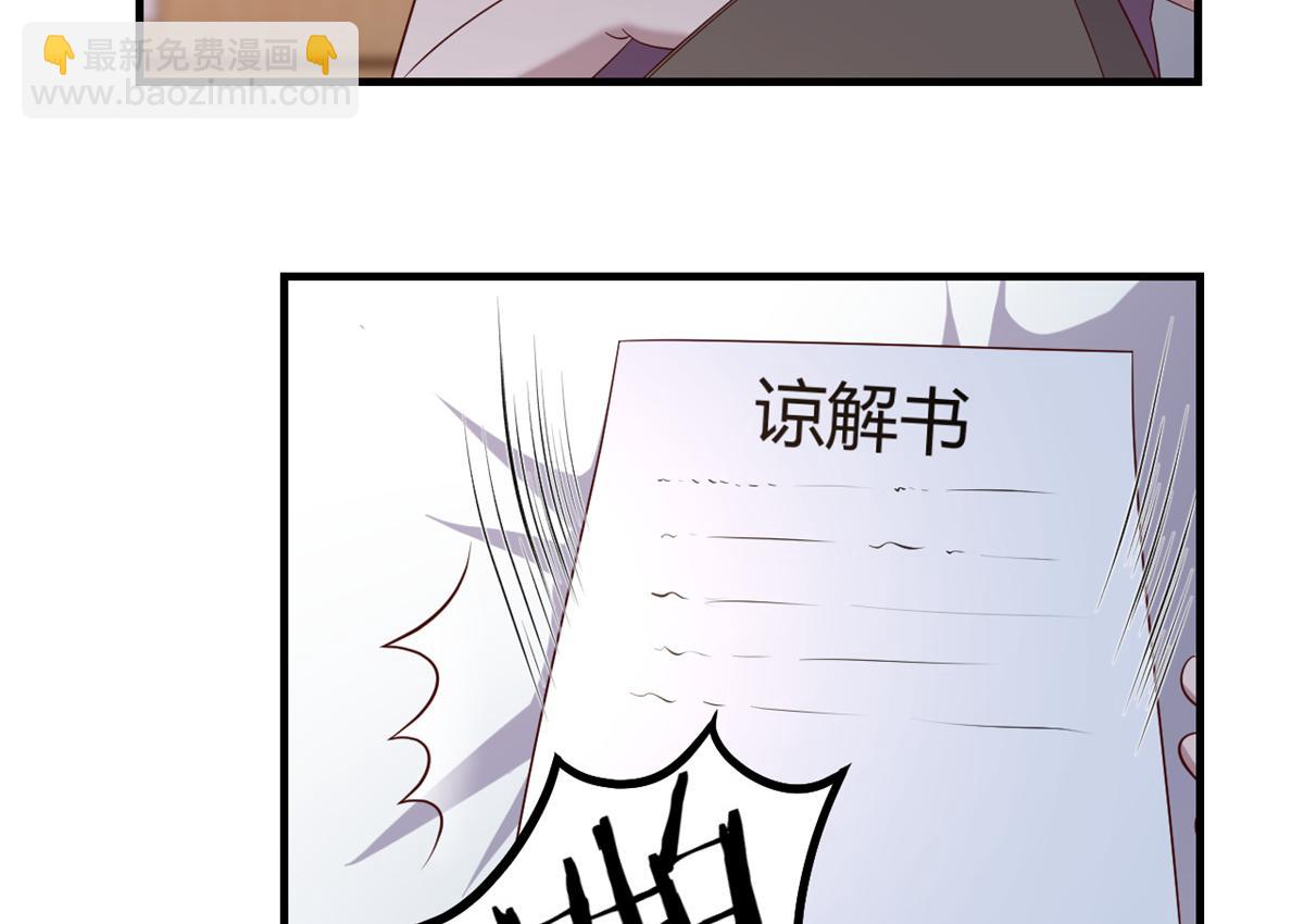 我的姐姐是大明星 - 84 跟我比狡猾(1/2) - 6