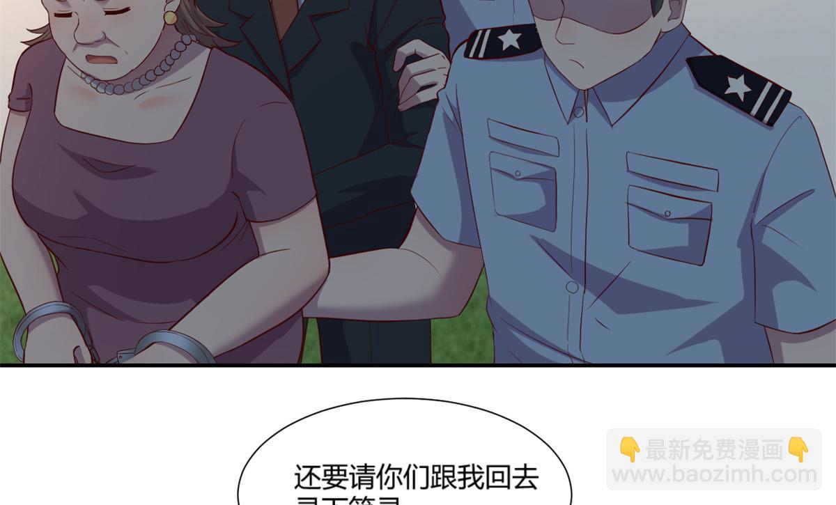 我的姐姐是大明星 - 84 跟我比狡猾(2/2) - 6