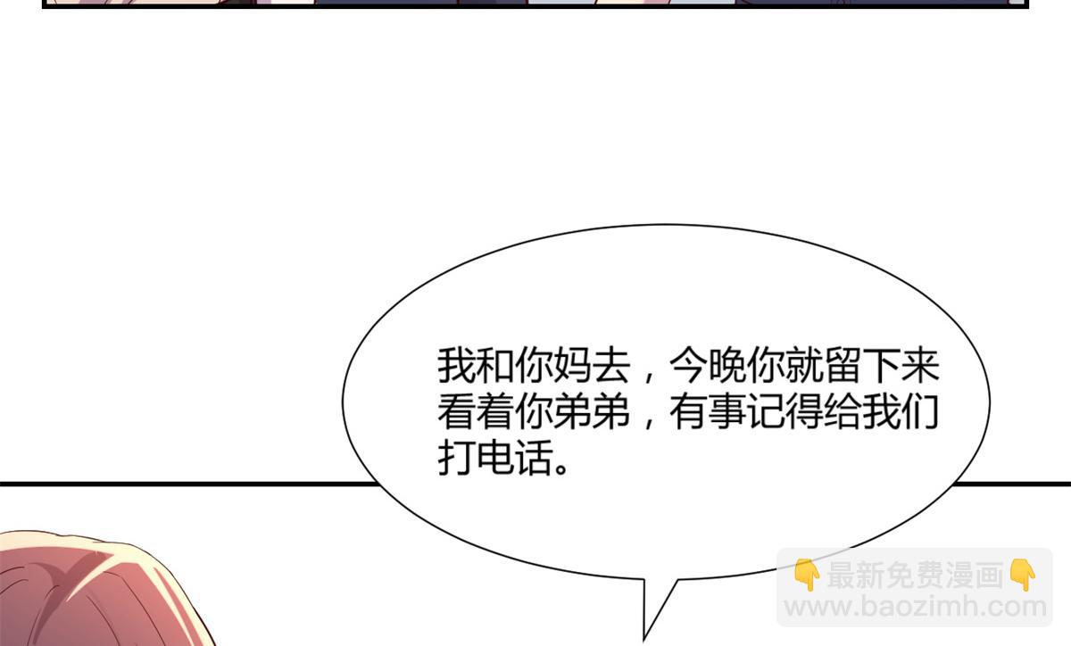 我的姐姐是大明星 - 84 跟我比狡猾(2/2) - 1