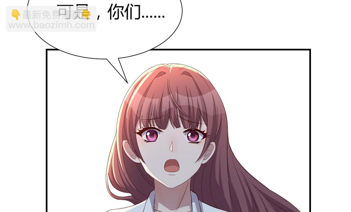 我的姐姐是大明星 - 84 跟我比狡猾(2/2) - 3