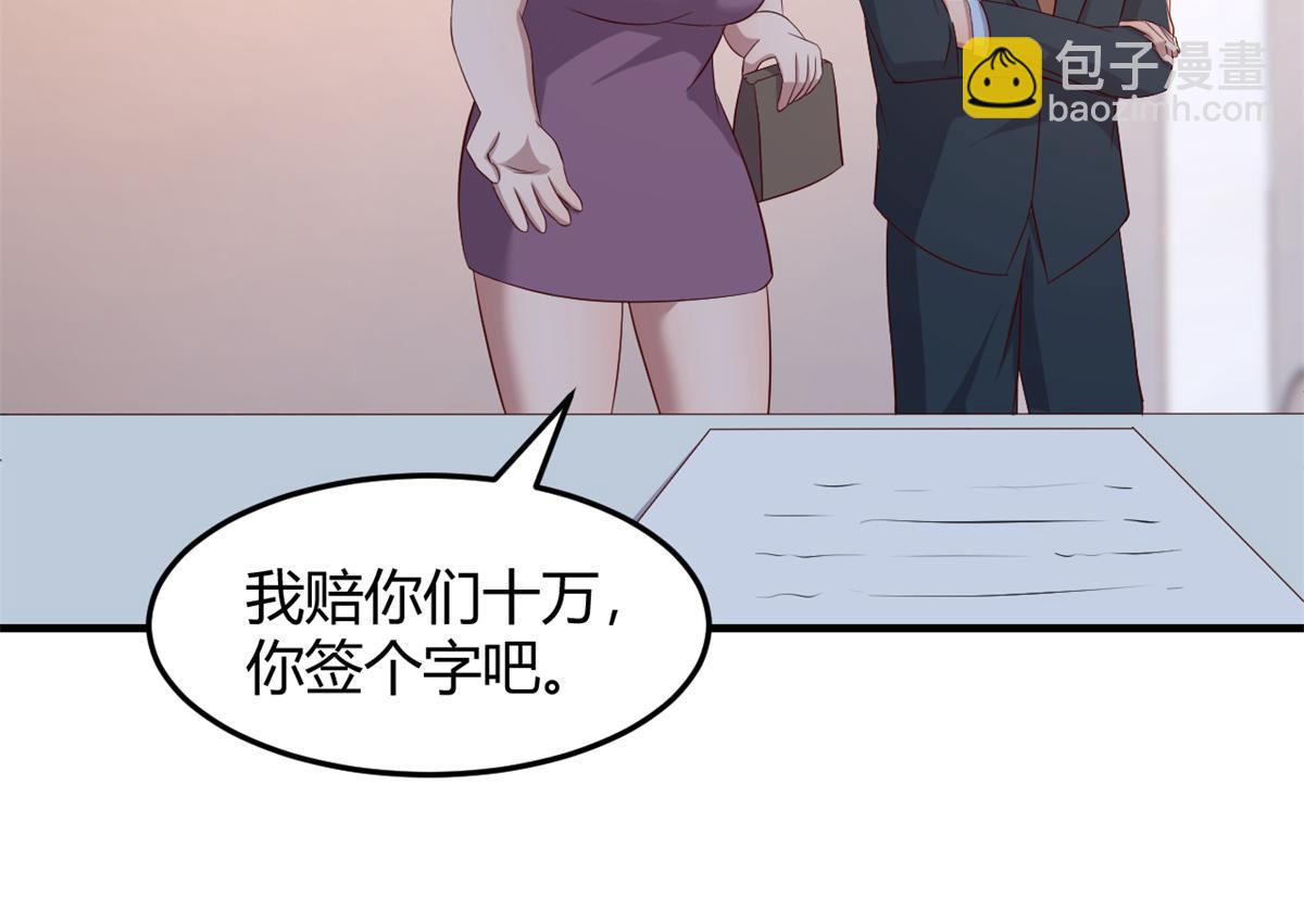 我的姐姐是大明星 - 84 跟我比狡猾(1/2) - 8