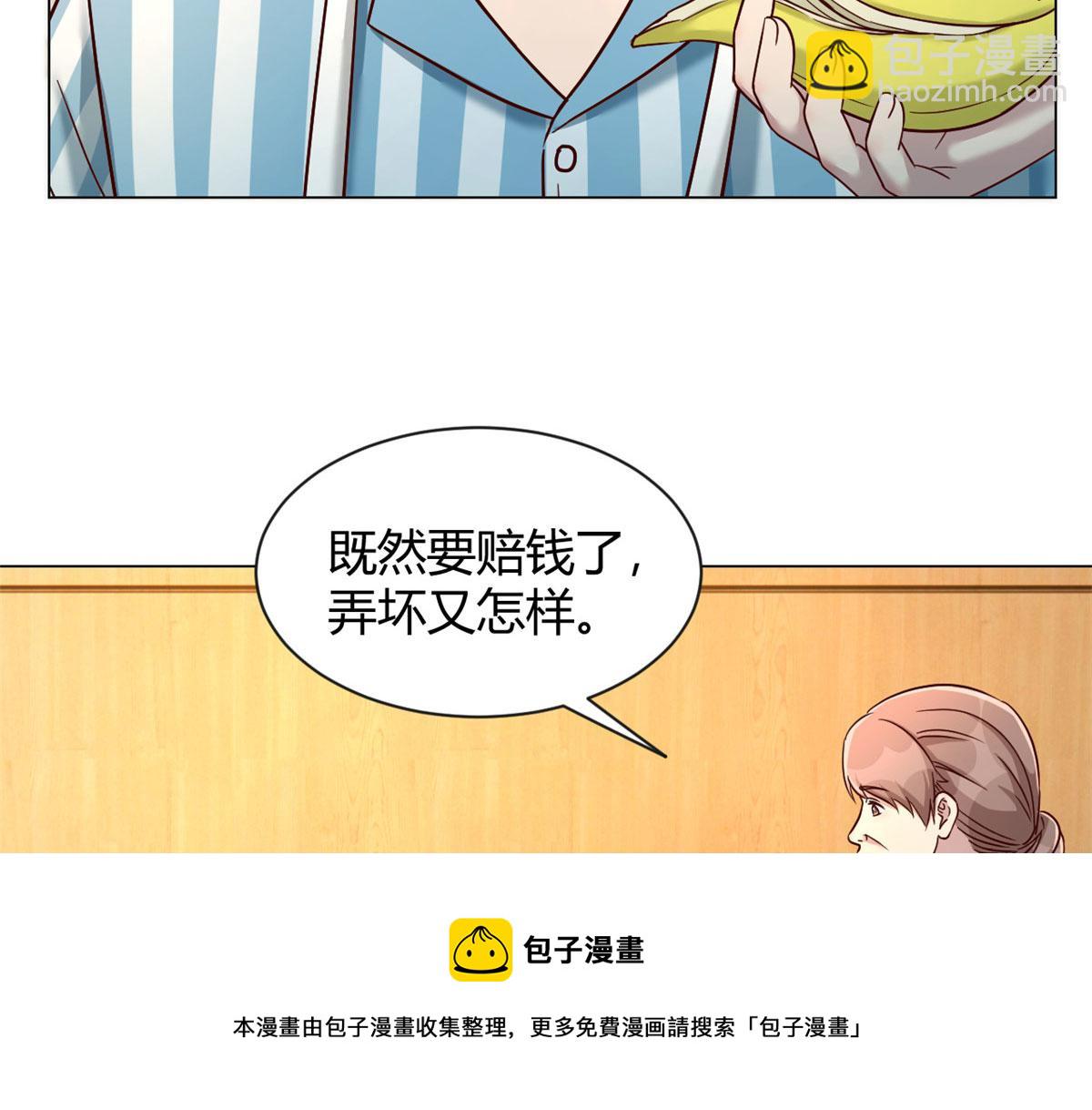 我的姐姐是大明星 - 86 老姐我沒讓你陪牀！！(1/3) - 1