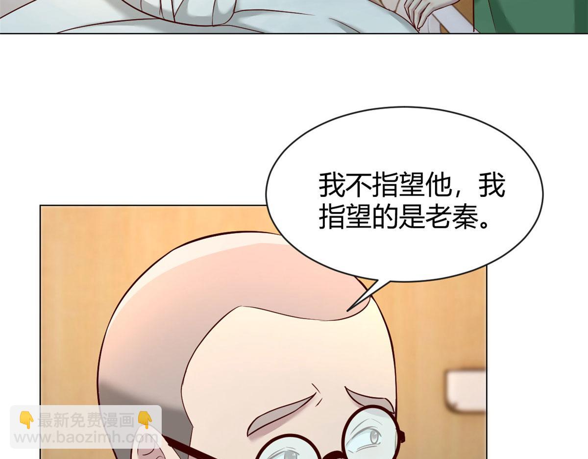 我的姐姐是大明星 - 86 老姐我沒讓你陪牀！！(1/3) - 3