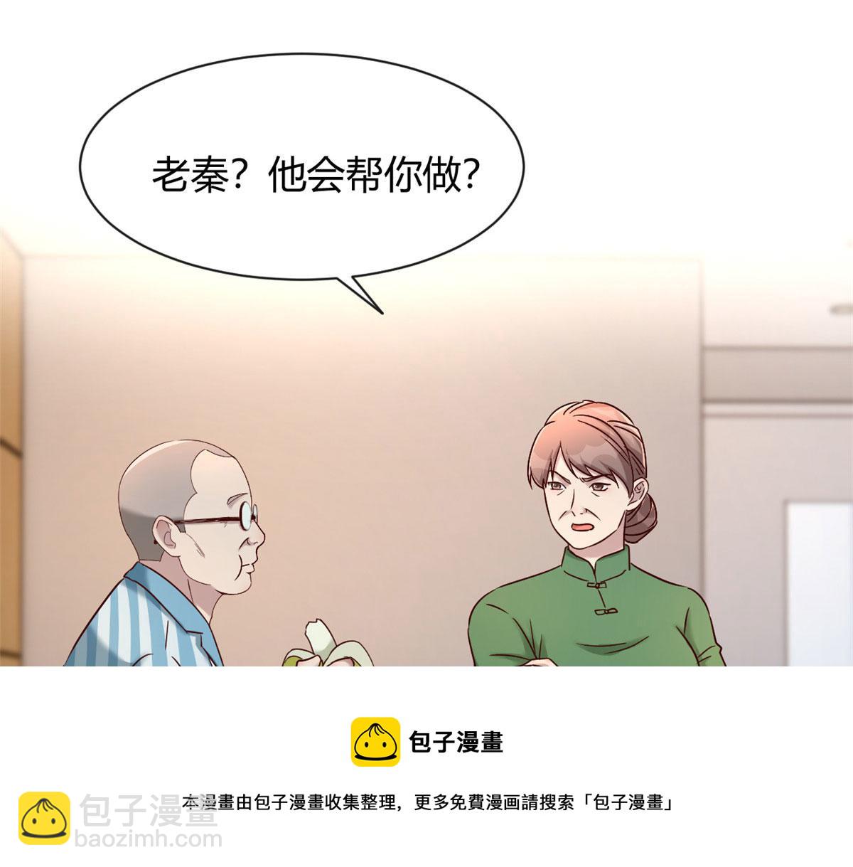 我的姐姐是大明星 - 86 老姐我沒讓你陪牀！！(1/3) - 5