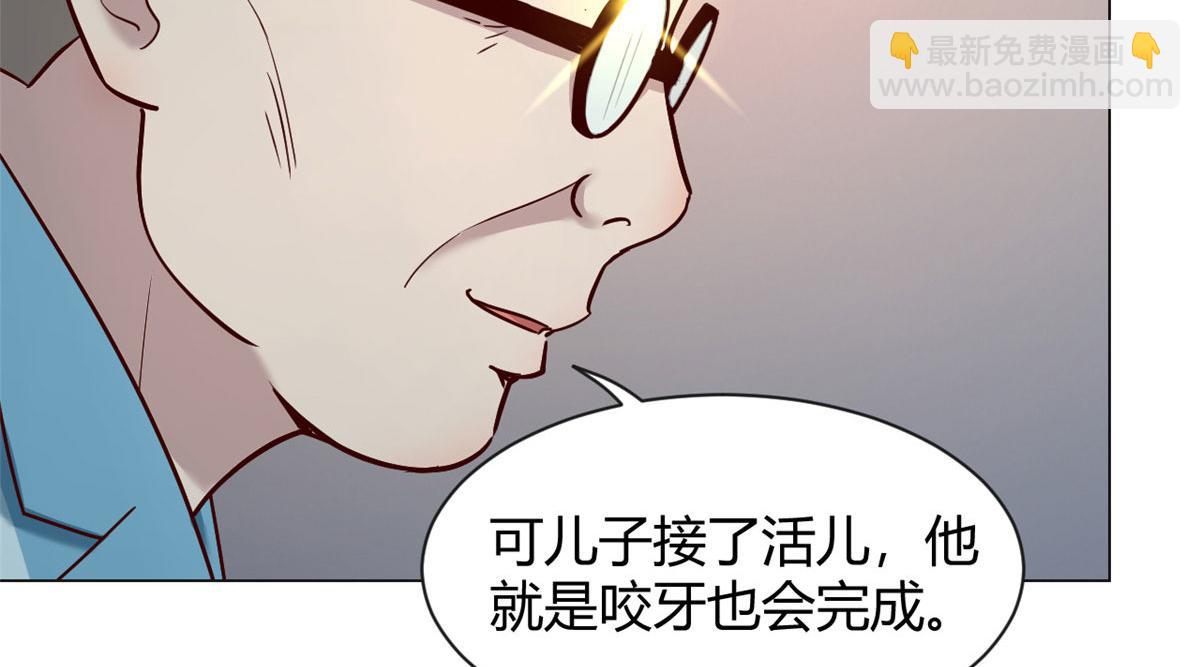 我的姐姐是大明星 - 86 老姐我沒讓你陪牀！！(1/3) - 8