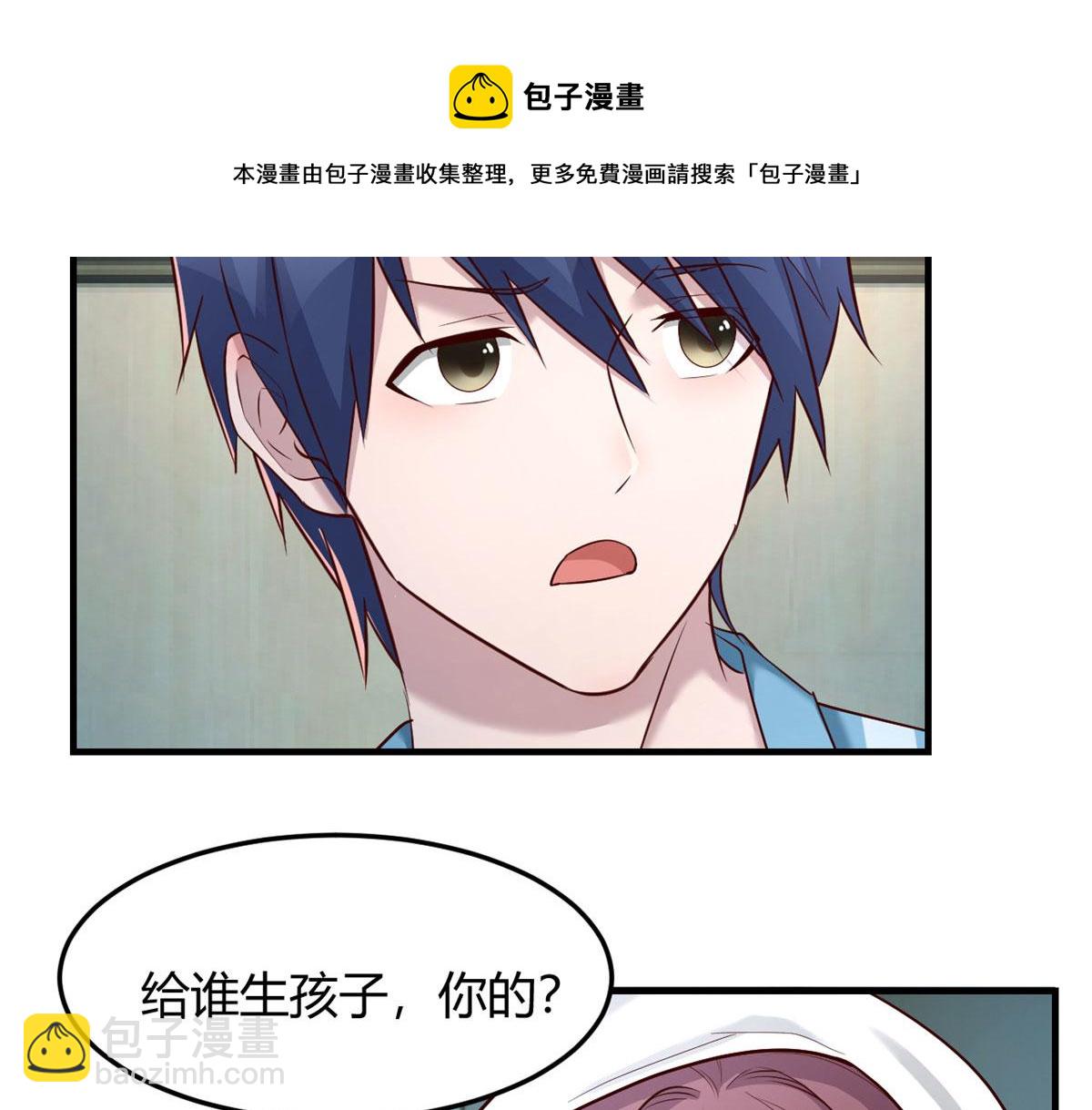 我的姐姐是大明星 - 86 老姐我沒讓你陪牀！！(1/3) - 5