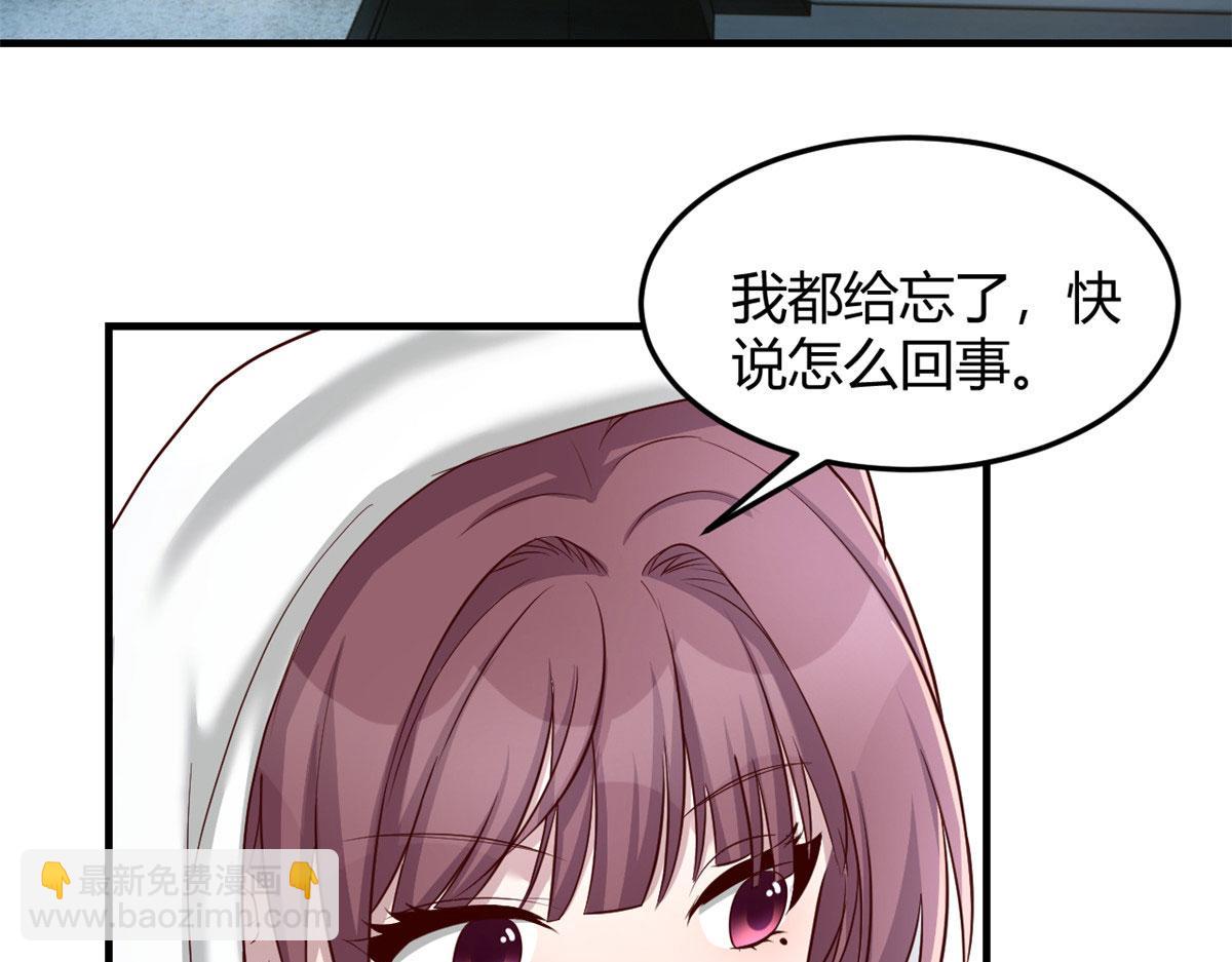 我的姐姐是大明星 - 86 老姐我沒讓你陪牀！！(1/3) - 7