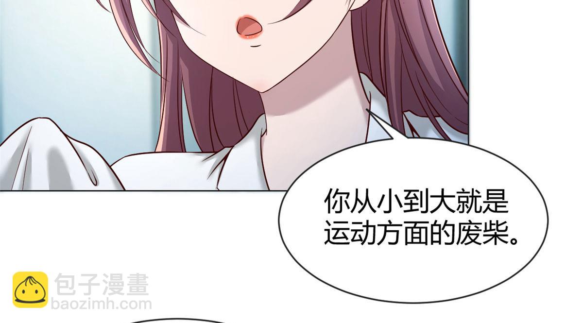 我的姐姐是大明星 - 86 老姐我沒讓你陪牀！！(2/3) - 6