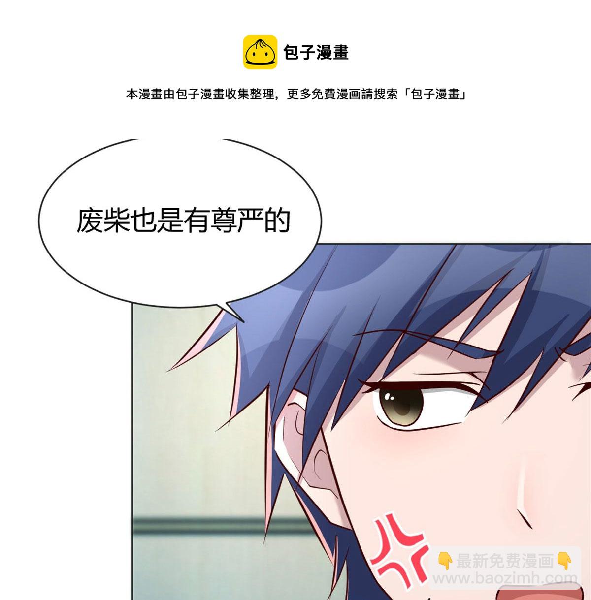 我的姐姐是大明星 - 86 老姐我沒讓你陪牀！！(2/3) - 7