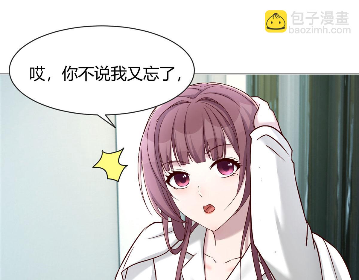 我的姐姐是大明星 - 86 老姐我沒讓你陪牀！！(2/3) - 1