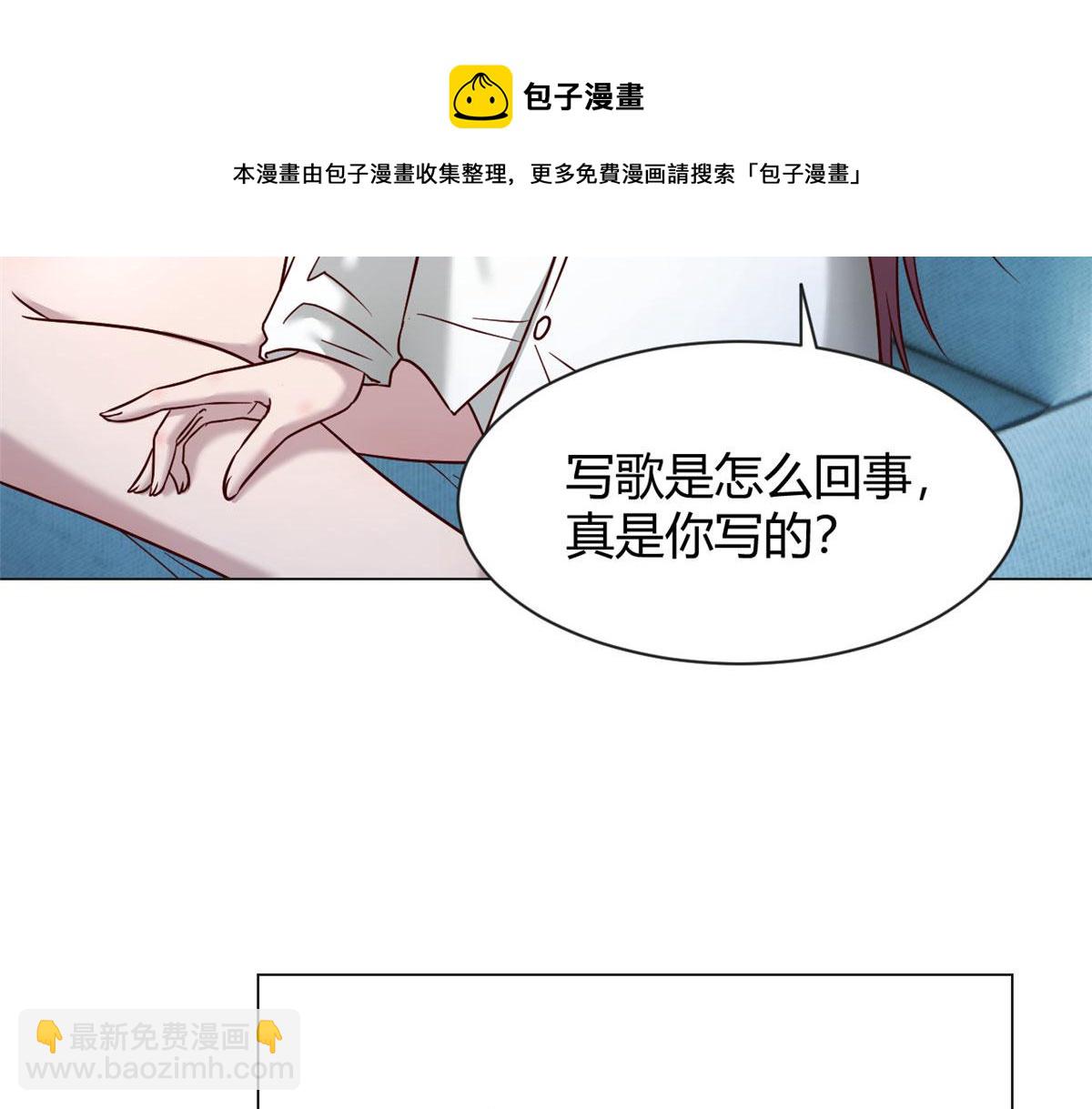 我的姐姐是大明星 - 86 老姐我沒讓你陪牀！！(2/3) - 3