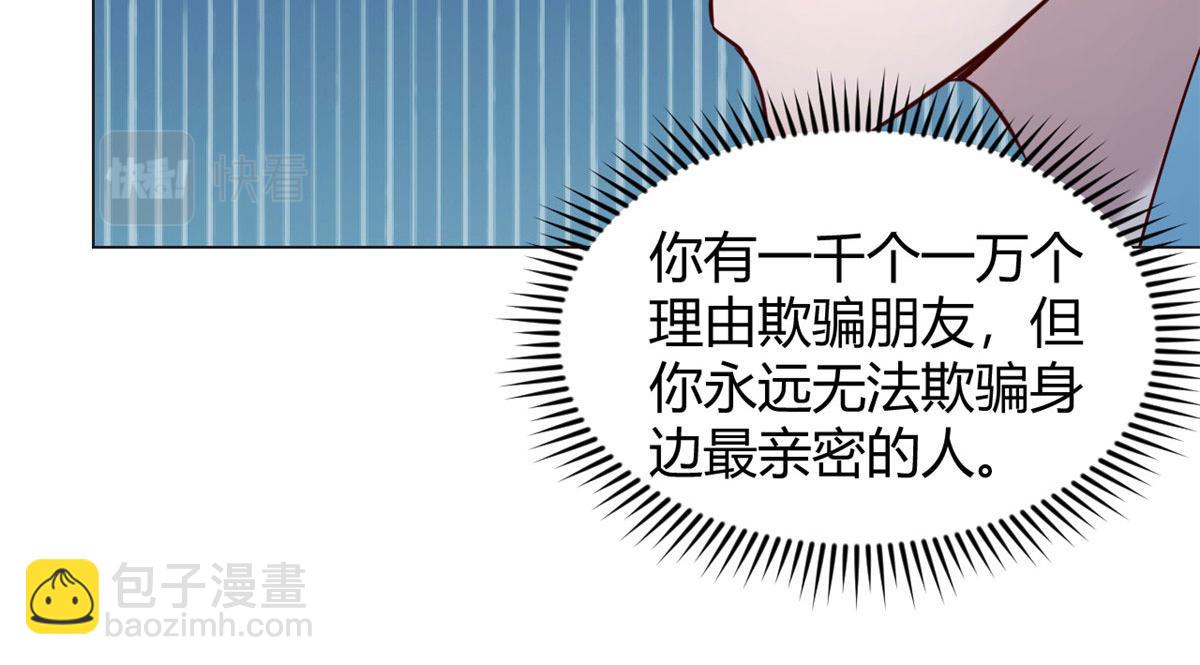 我的姐姐是大明星 - 86 老姐我沒讓你陪牀！！(2/3) - 6