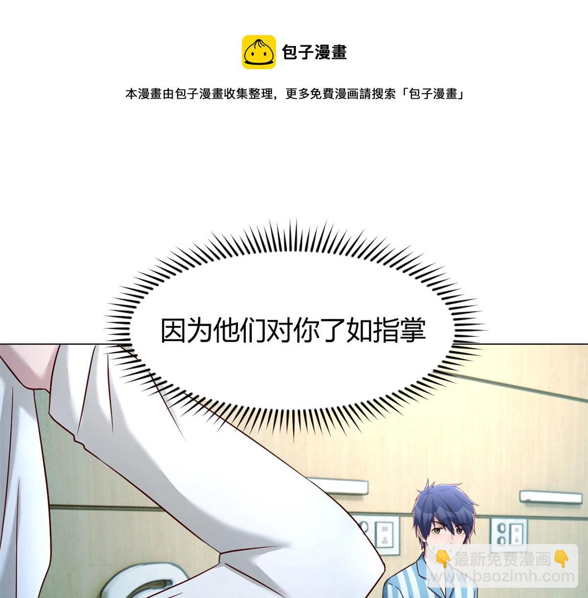 我的姐姐是大明星 - 86 老姐我沒讓你陪牀！！(2/3) - 7