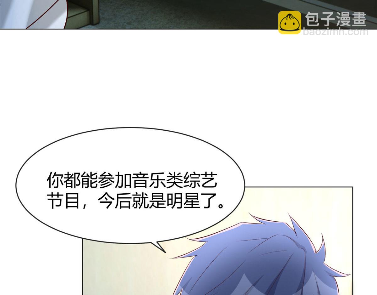 我的姐姐是大明星 - 86 老姐我沒讓你陪牀！！(2/3) - 1