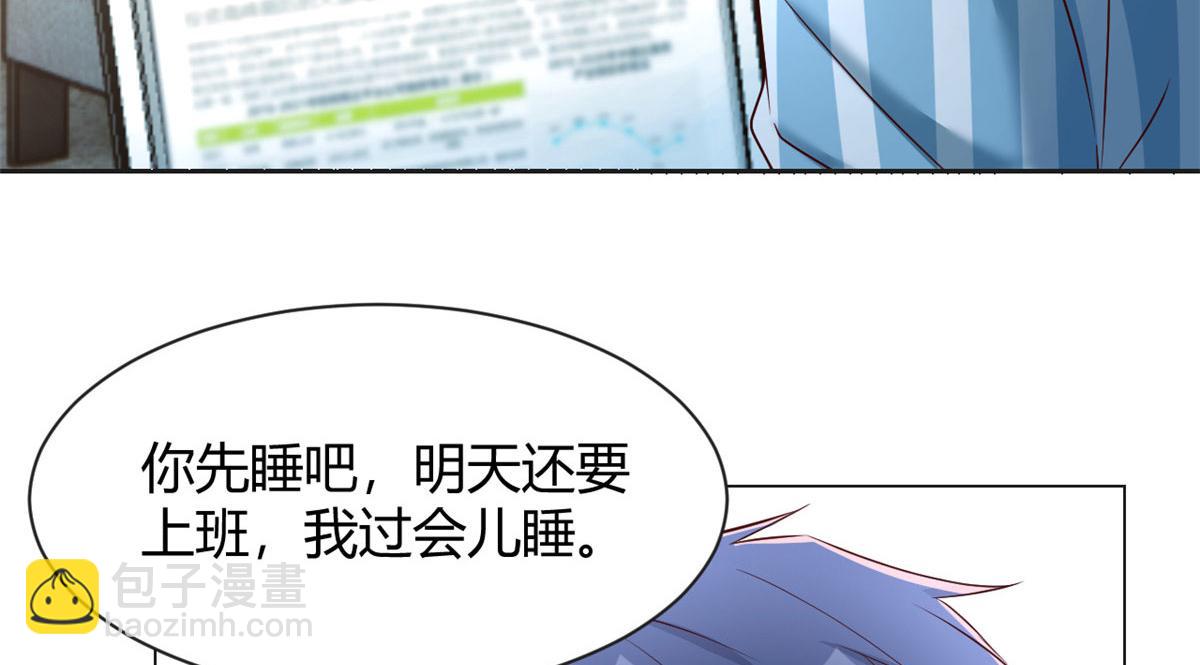 我的姐姐是大明星 - 86 老姐我沒讓你陪牀！！(2/3) - 8