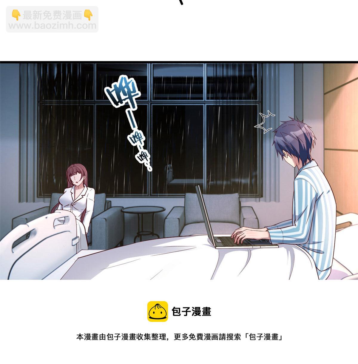 我的姐姐是大明星 - 86 老姐我沒讓你陪牀！！(2/3) - 7