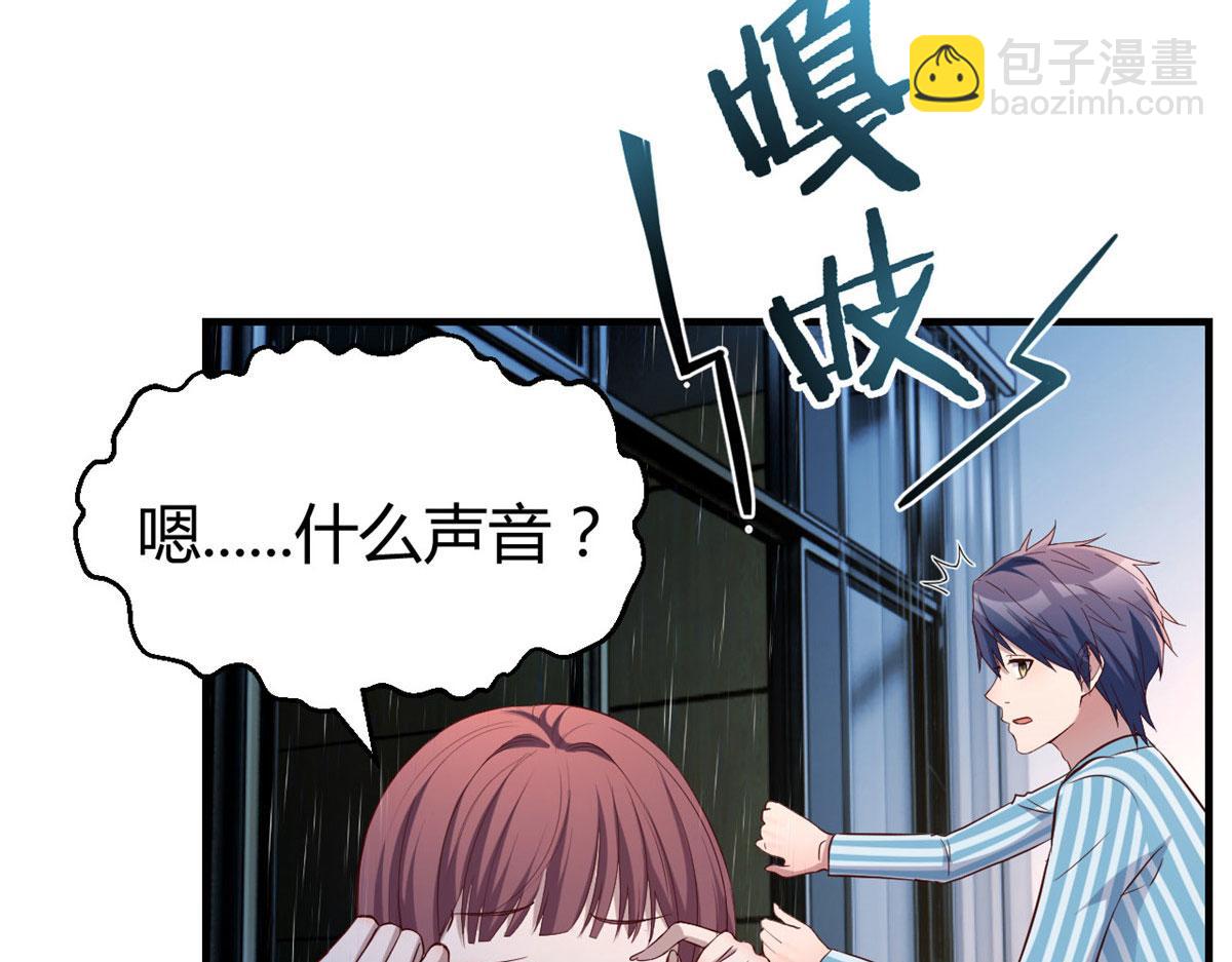 我的姐姐是大明星 - 86 老姐我沒讓你陪牀！！(2/3) - 1