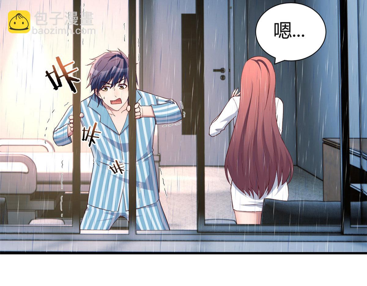 我的姐姐是大明星 - 86 老姐我沒讓你陪牀！！(2/3) - 5