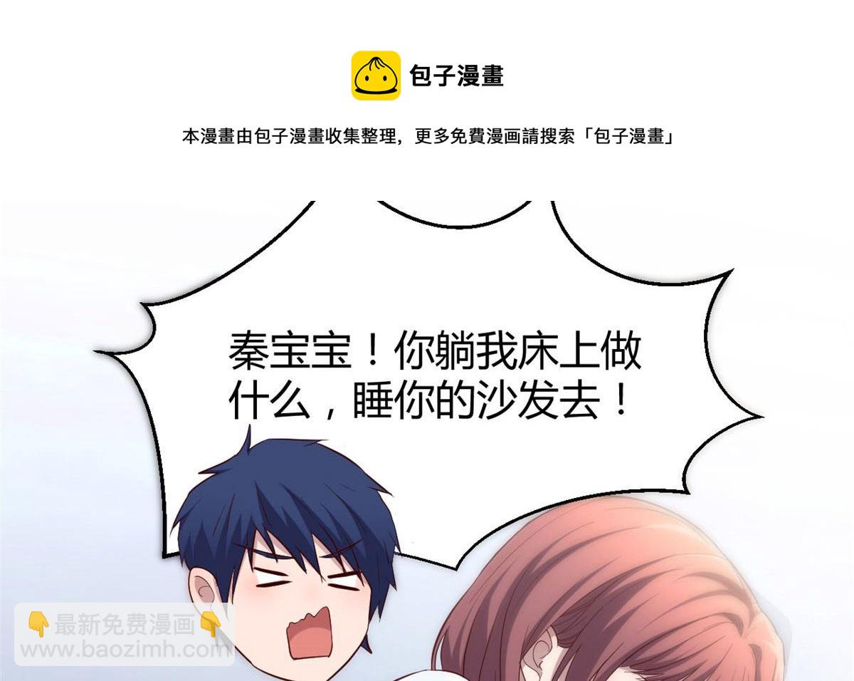 我的姐姐是大明星 - 86 老姐我沒讓你陪牀！！(2/3) - 3