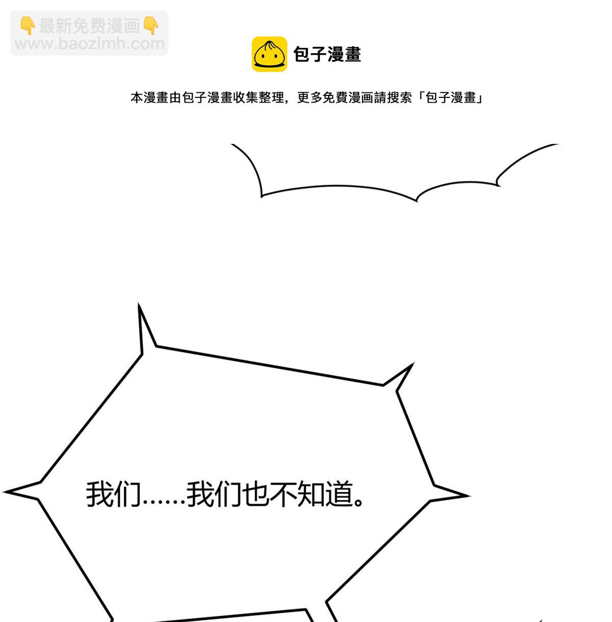 我的姐姐是大明星 - 88 久違的共枕眠(3/3) - 1