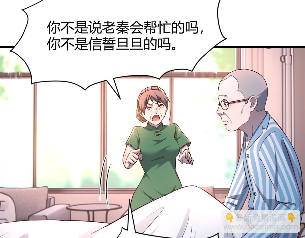 我的姐姐是大明星 - 88 久違的共枕眠(3/3) - 2