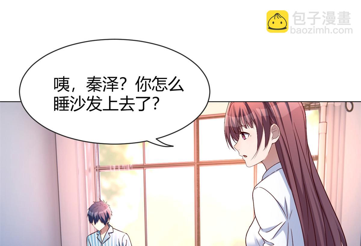 我的姐姐是大明星 - 88 久違的共枕眠(1/3) - 4