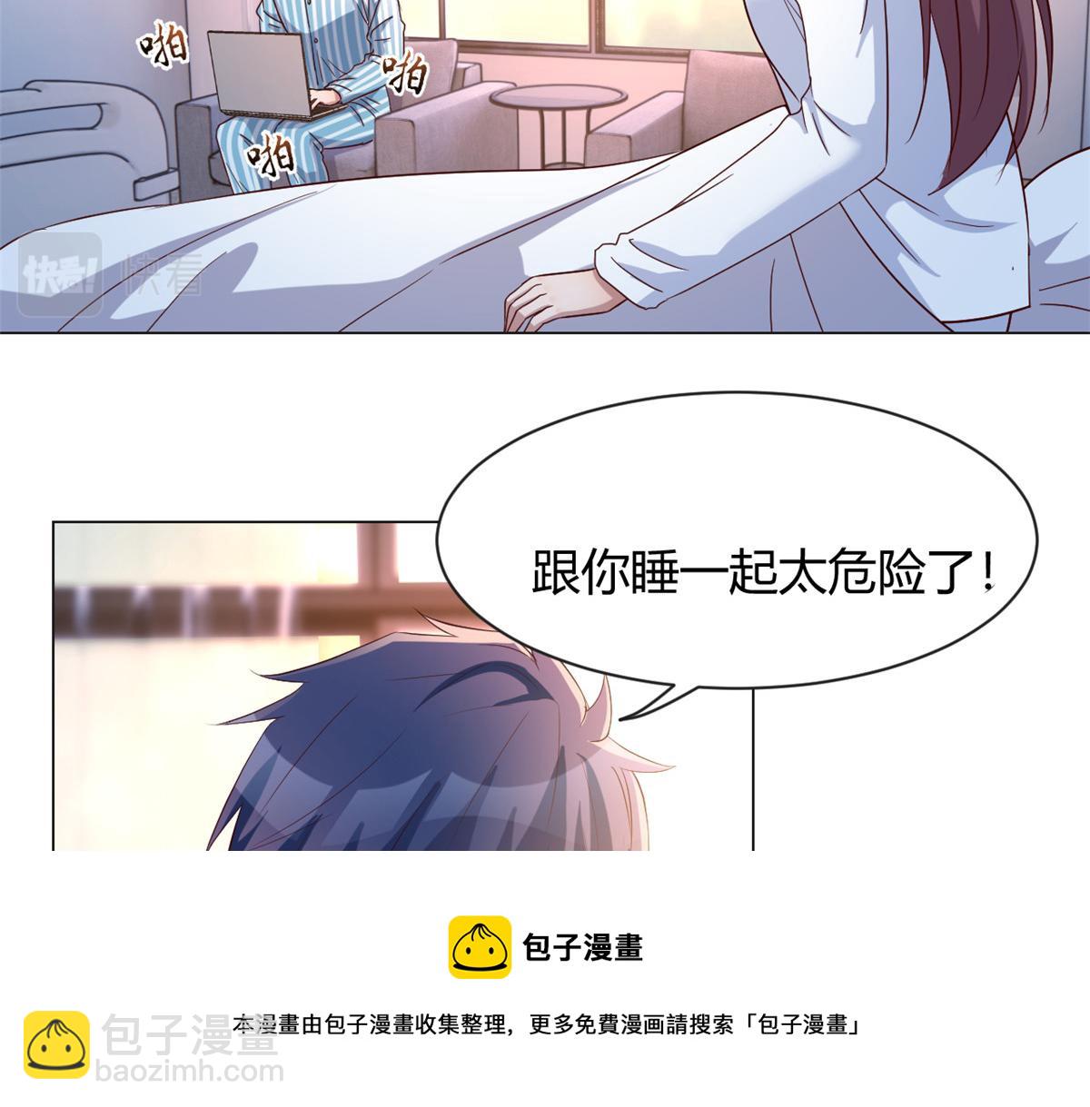 我的姐姐是大明星 - 88 久違的共枕眠(1/3) - 5