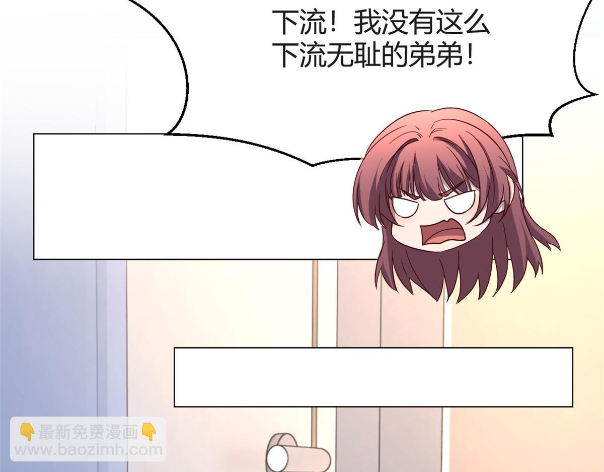 我的姐姐是大明星 - 88 久違的共枕眠(2/3) - 1