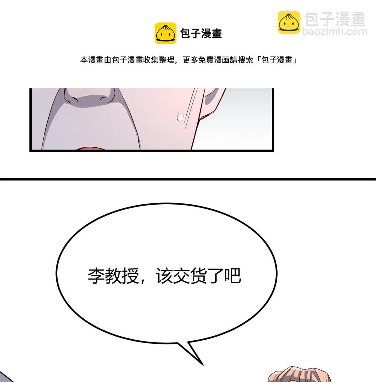 我的姐姐是大明星 - 88 久違的共枕眠(2/3) - 7