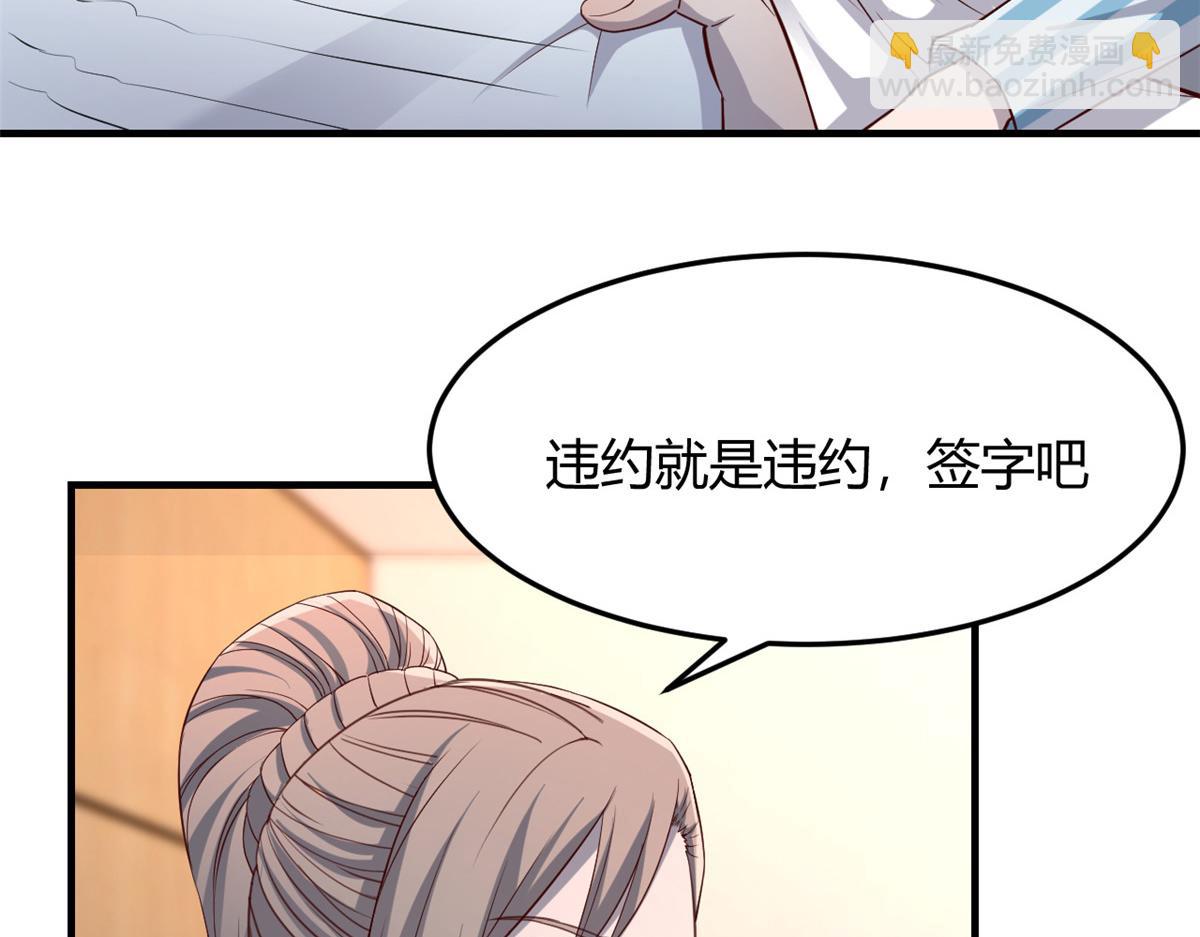 我的姐姐是大明星 - 88 久違的共枕眠(2/3) - 5