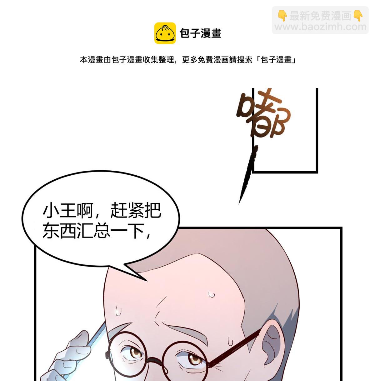 我的姐姐是大明星 - 88 久違的共枕眠(2/3) - 3