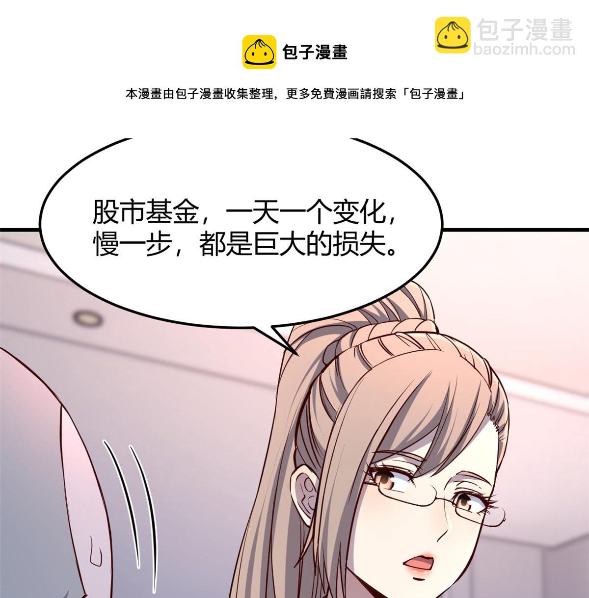 我的姐姐是大明星 - 88 久違的共枕眠(2/3) - 3