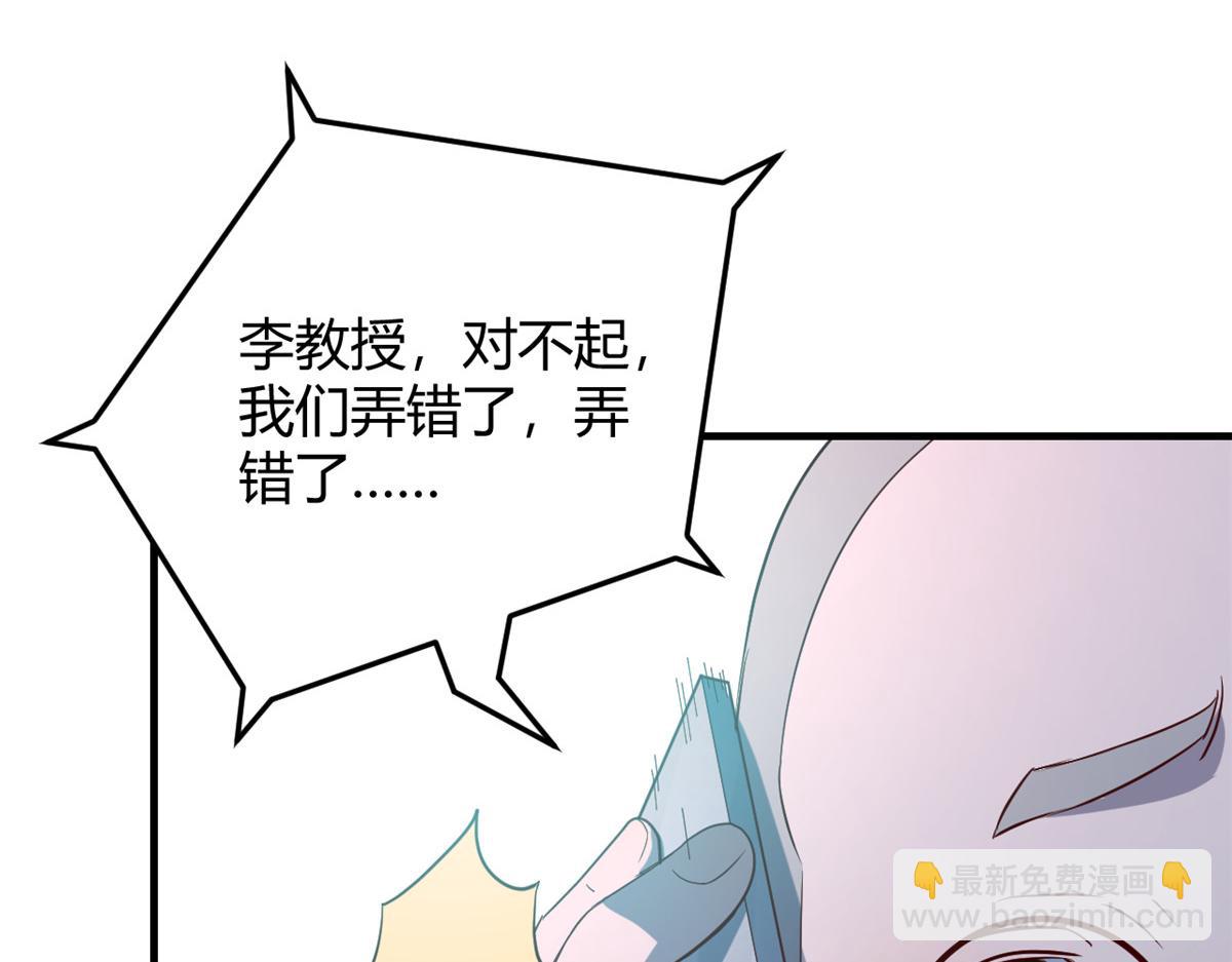 我的姐姐是大明星 - 88 久違的共枕眠(2/3) - 6