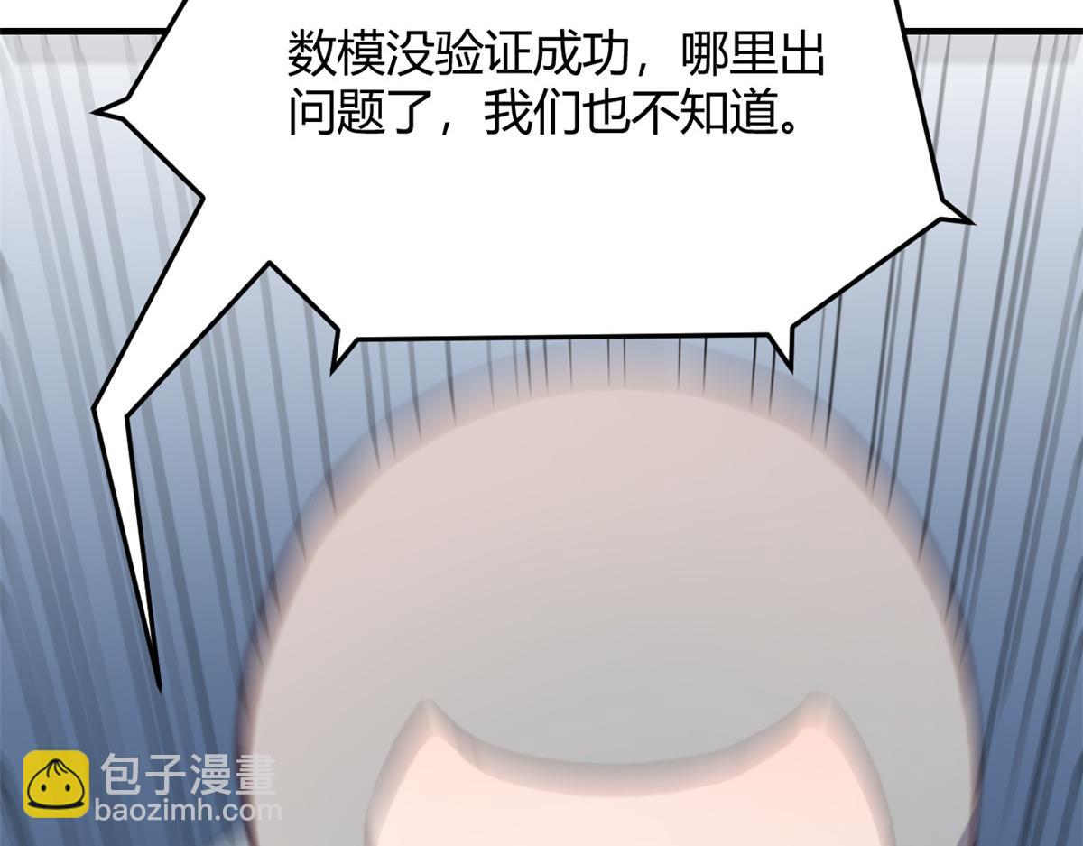 我的姐姐是大明星 - 88 久違的共枕眠(2/3) - 1