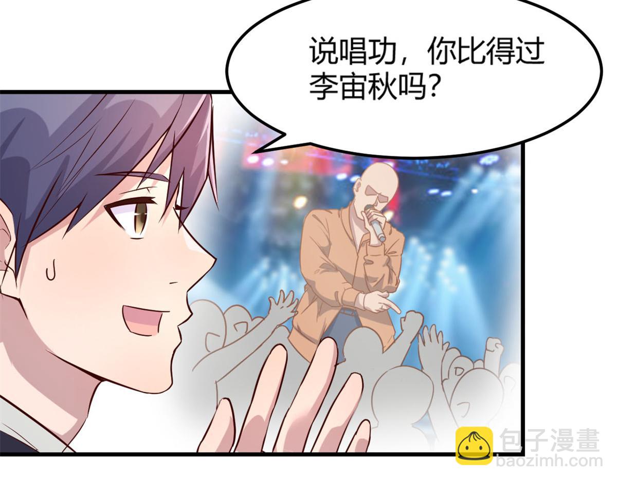 我的姐姐是大明星 - 09 別想跟女人講道理(2/2) - 3