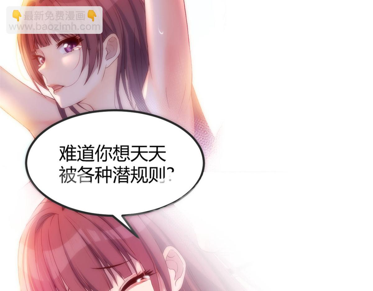 我的姐姐是大明星 - 09 別想跟女人講道理(2/2) - 4