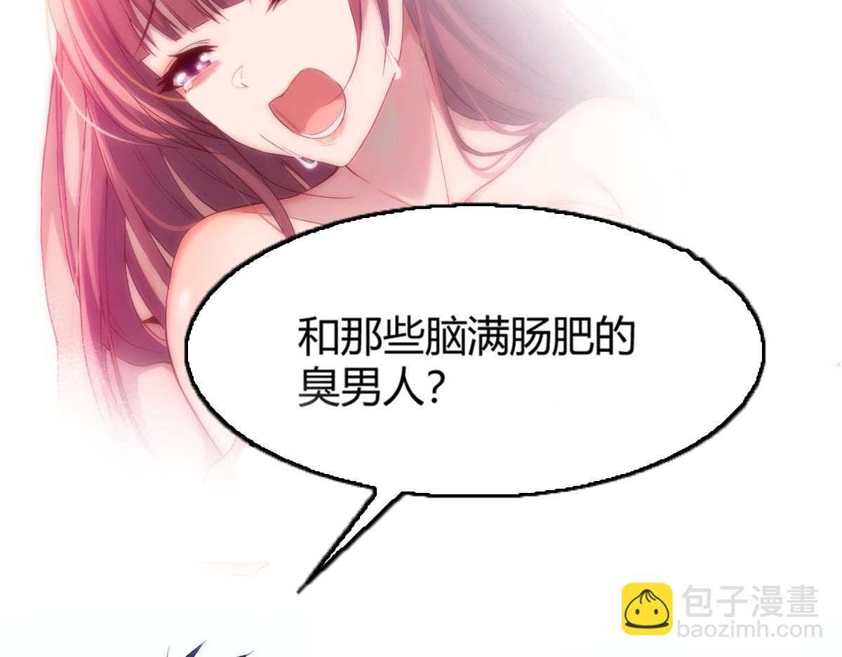 我的姐姐是大明星 - 09 別想跟女人講道理(2/2) - 5