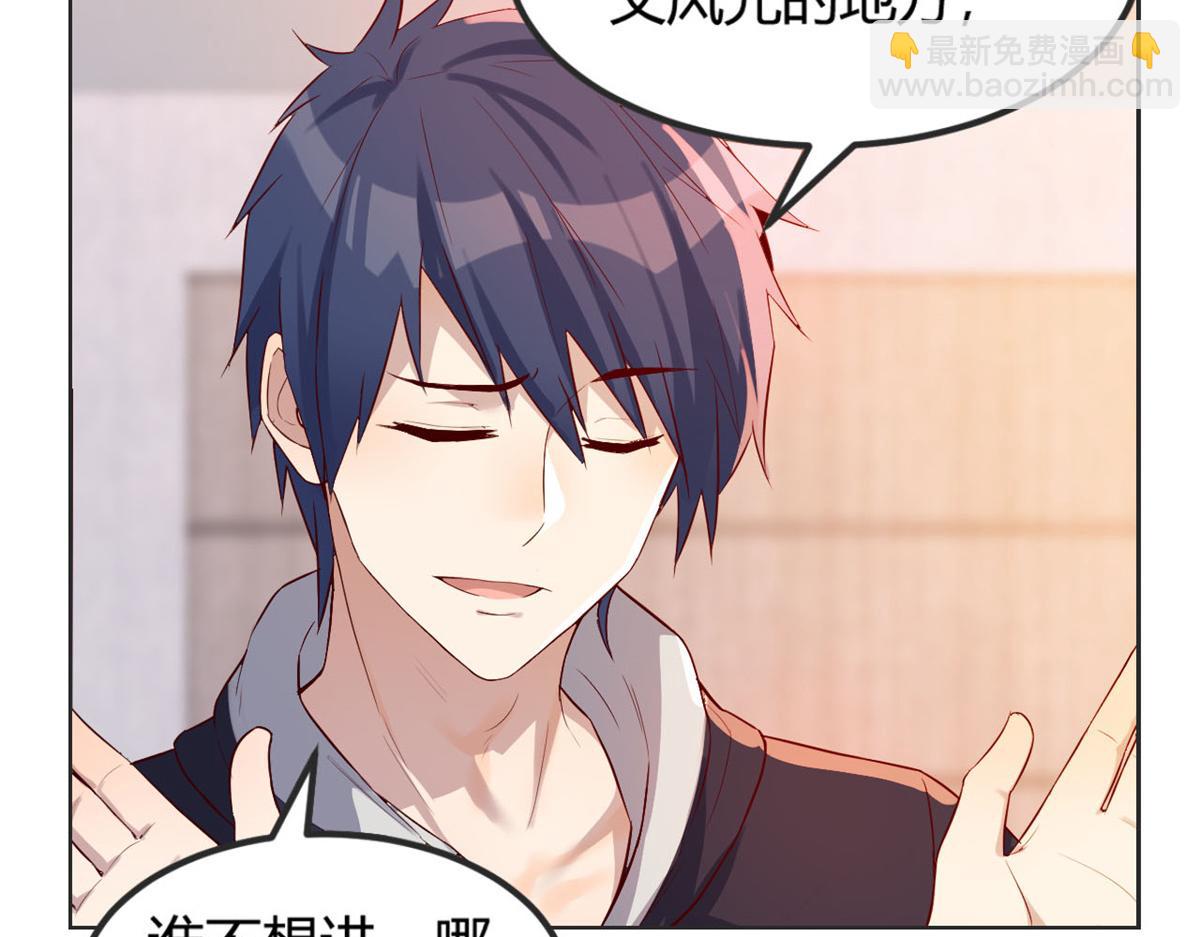 我的姐姐是大明星 - 09 別想跟女人講道理(2/2) - 1