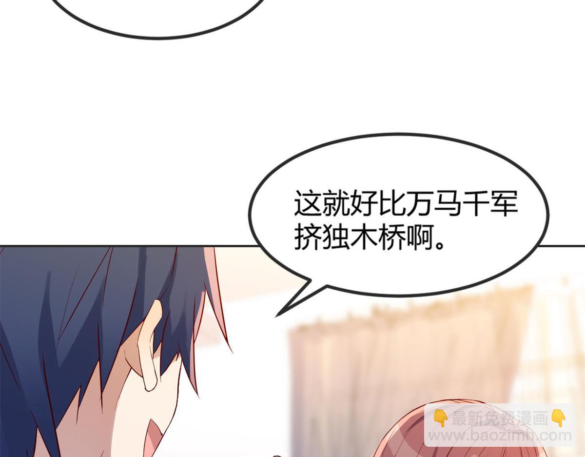 我的姐姐是大明星 - 09 別想跟女人講道理(2/2) - 3