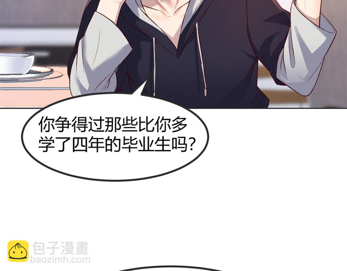 我的姐姐是大明星 - 09 別想跟女人講道理(2/2) - 7