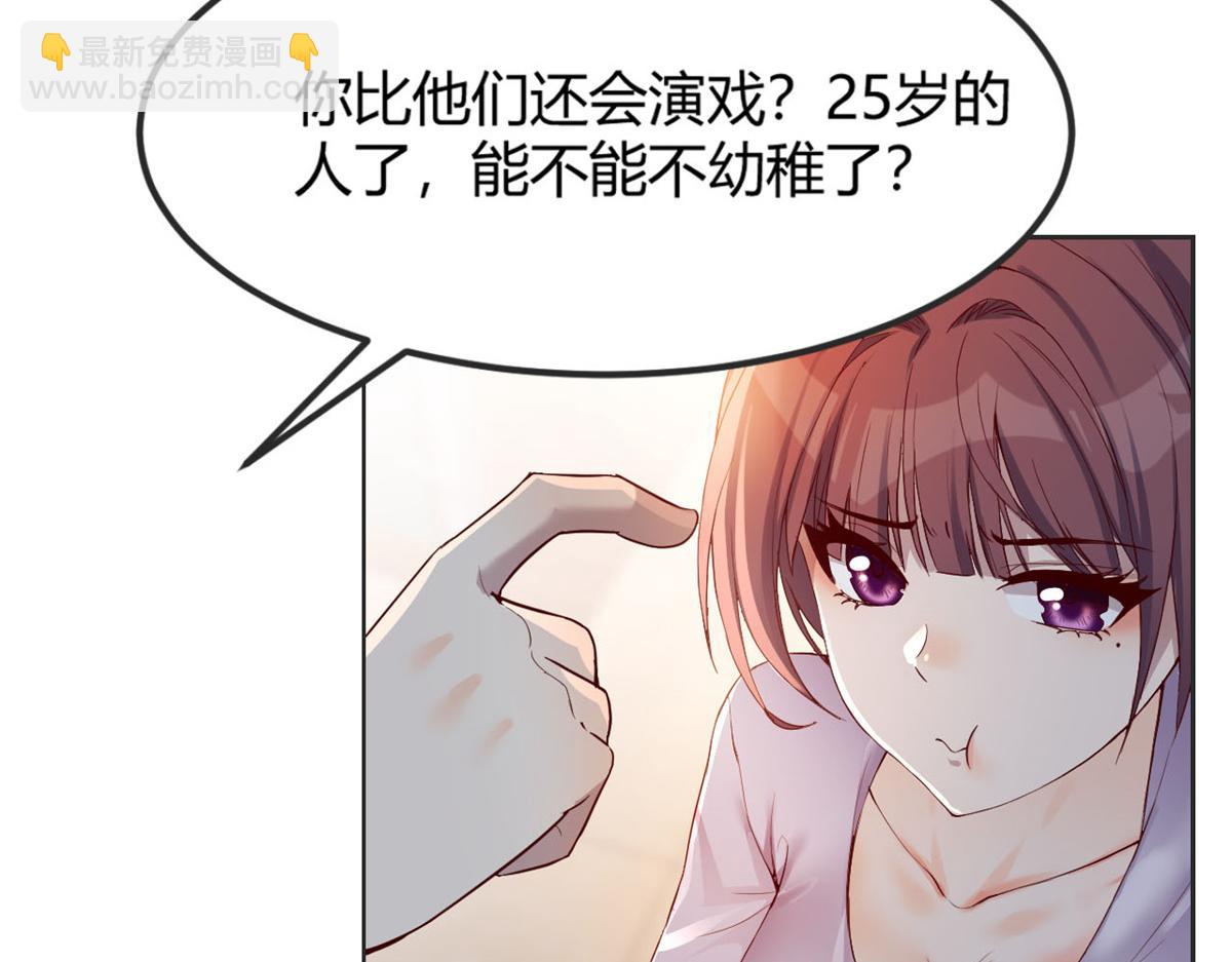 我的姐姐是大明星 - 09 別想跟女人講道理(2/2) - 2