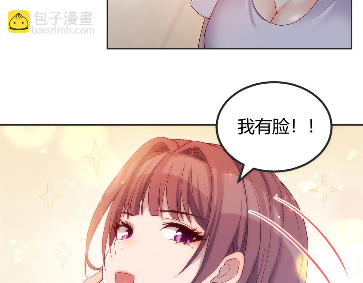 我的姐姐是大明星 - 09 別想跟女人講道理(2/2) - 3