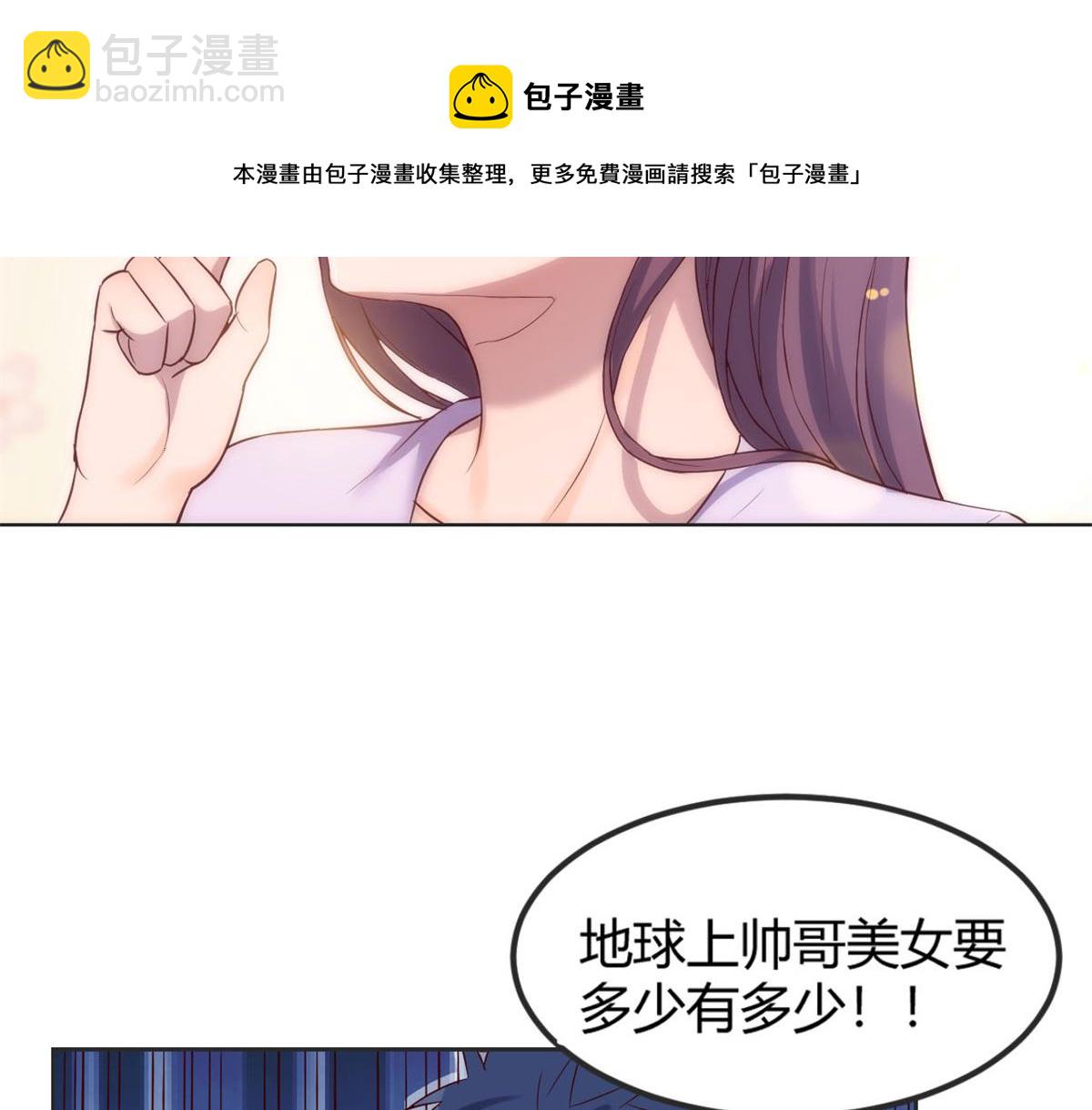 我的姐姐是大明星 - 09 別想跟女人講道理(2/2) - 5