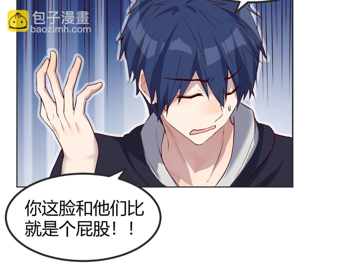 我的姐姐是大明星 - 09 別想跟女人講道理(2/2) - 6