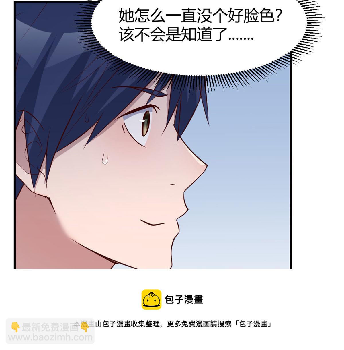 我的姐姐是大明星 - 90 假裝沒發生(1/2) - 1