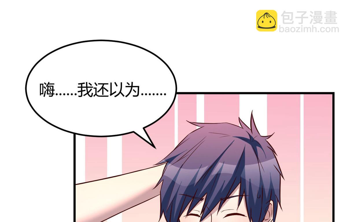 我的姐姐是大明星 - 90 假裝沒發生(2/2) - 6