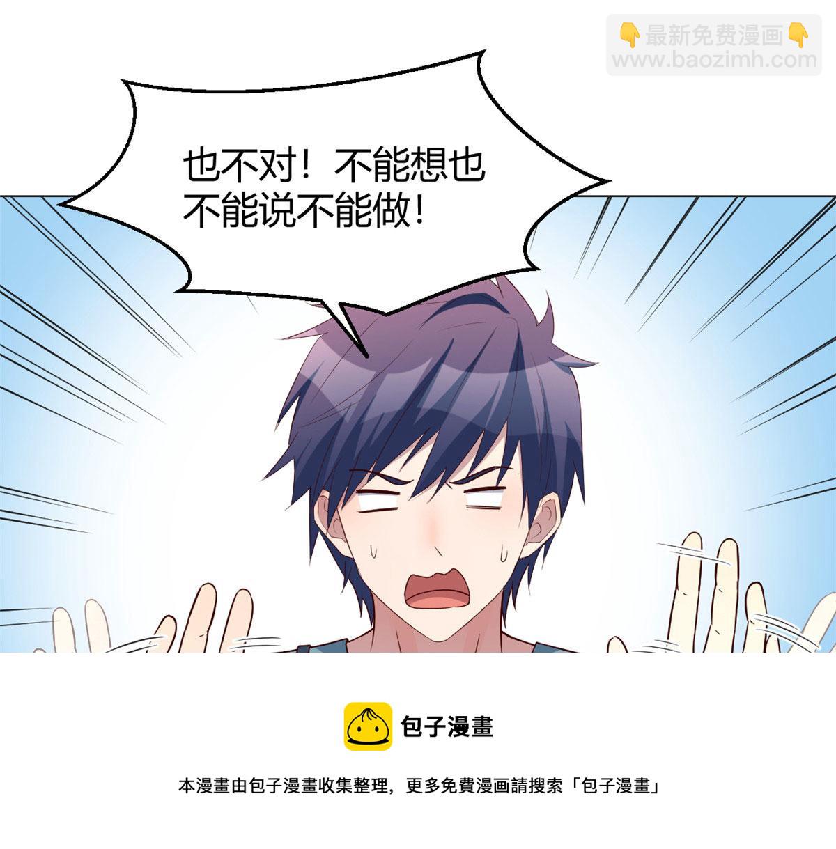 我的姐姐是大明星 - 90 假裝沒發生(2/2) - 7